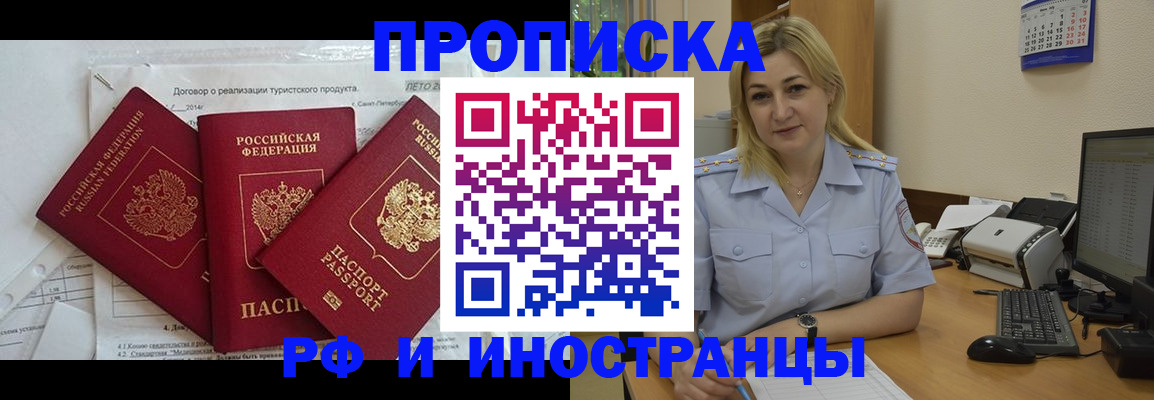 найти адрес прописки в Муравленко