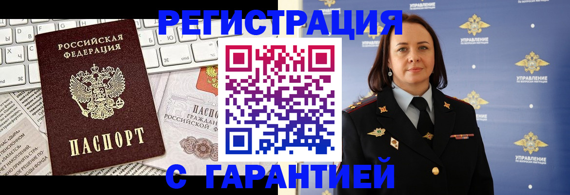 временная регистрация поиск в Муравленко